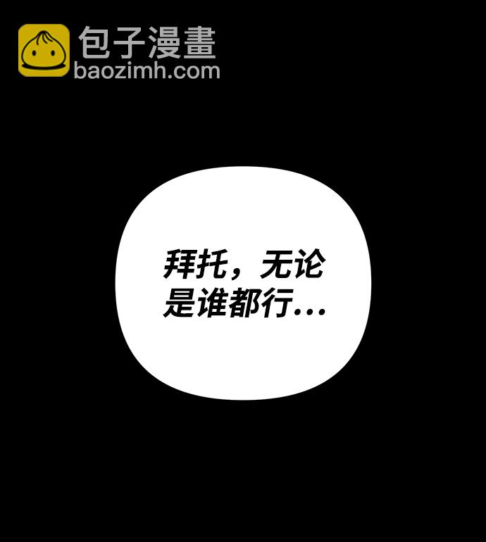 毀滅勇士 - [第27話] 老一代（8）(1/2) - 1