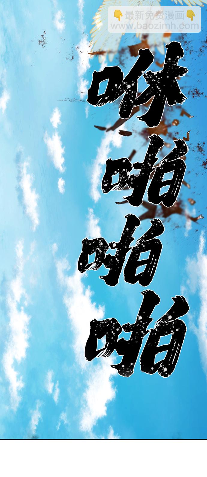 毀滅勇士 - [第29話] 老一代（10）(1/2) - 4