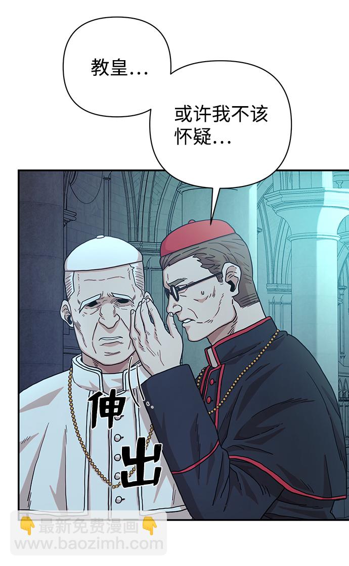 毀滅勇士 - [第29話] 老一代（10）(2/2) - 6