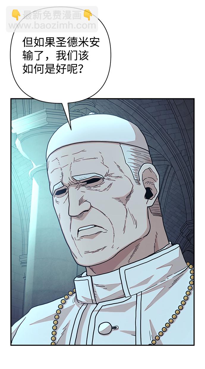 毀滅勇士 - [第29話] 老一代（10）(2/2) - 7