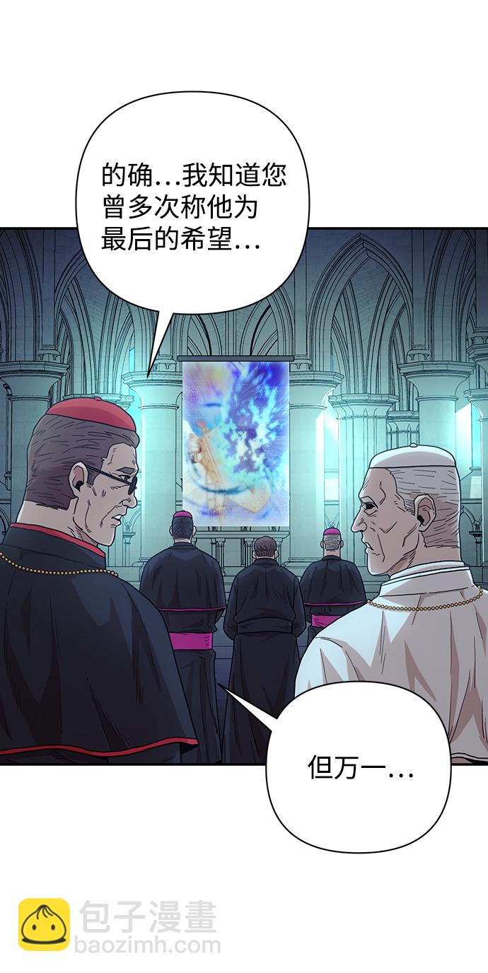 毀滅勇士 - [第29話] 老一代（10）(2/2) - 8