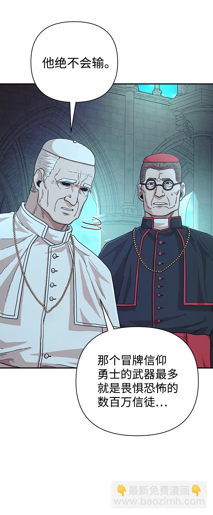 毀滅勇士 - [第29話] 老一代（10）(2/2) - 1