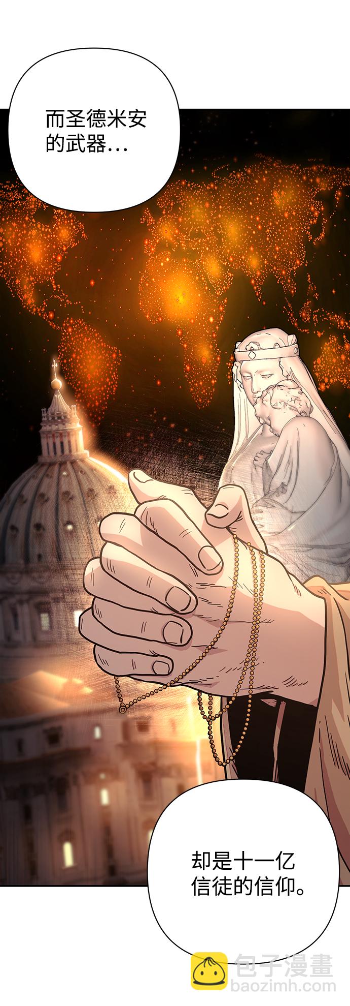 毀滅勇士 - [第29話] 老一代（10）(2/2) - 2