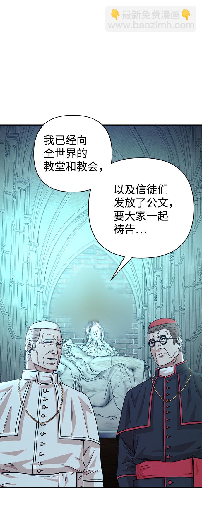 毀滅勇士 - [第29話] 老一代（10）(2/2) - 3