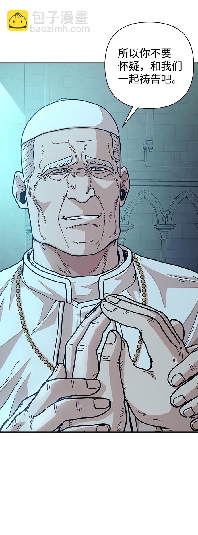 毀滅勇士 - [第29話] 老一代（10）(2/2) - 5