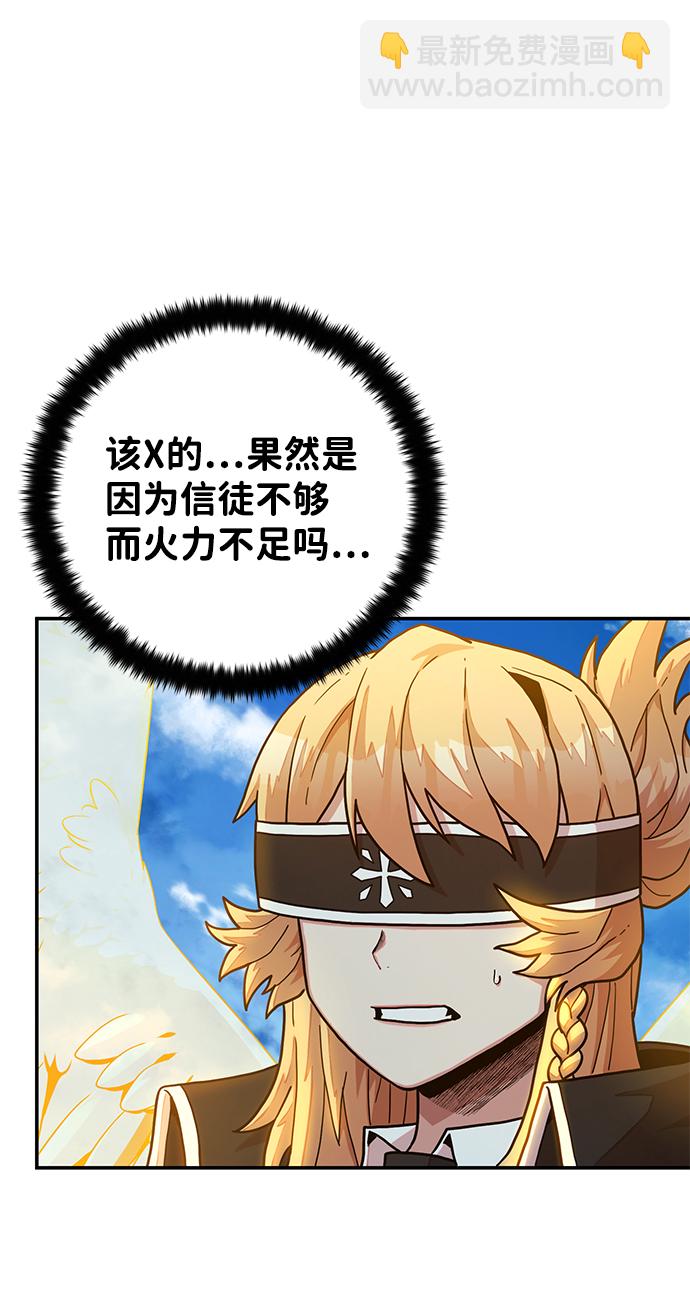 毀滅勇士 - [第29話] 老一代（10）(2/2) - 8