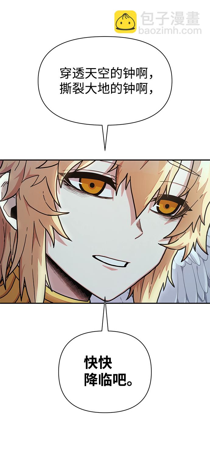 毀滅勇士 - [第29話] 老一代（10）(2/2) - 2