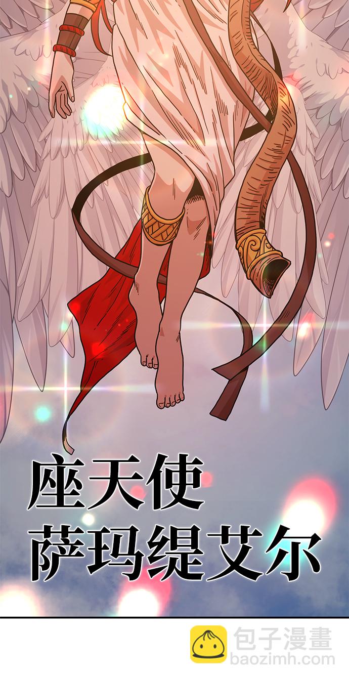 毀滅勇士 - [第29話] 老一代（10）(2/2) - 4