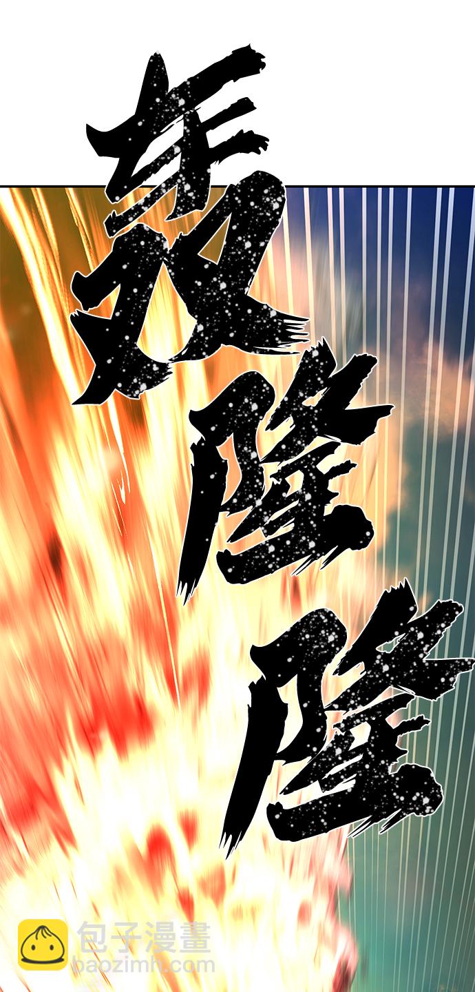 毀滅勇士 - [第29話] 老一代（10）(2/2) - 2