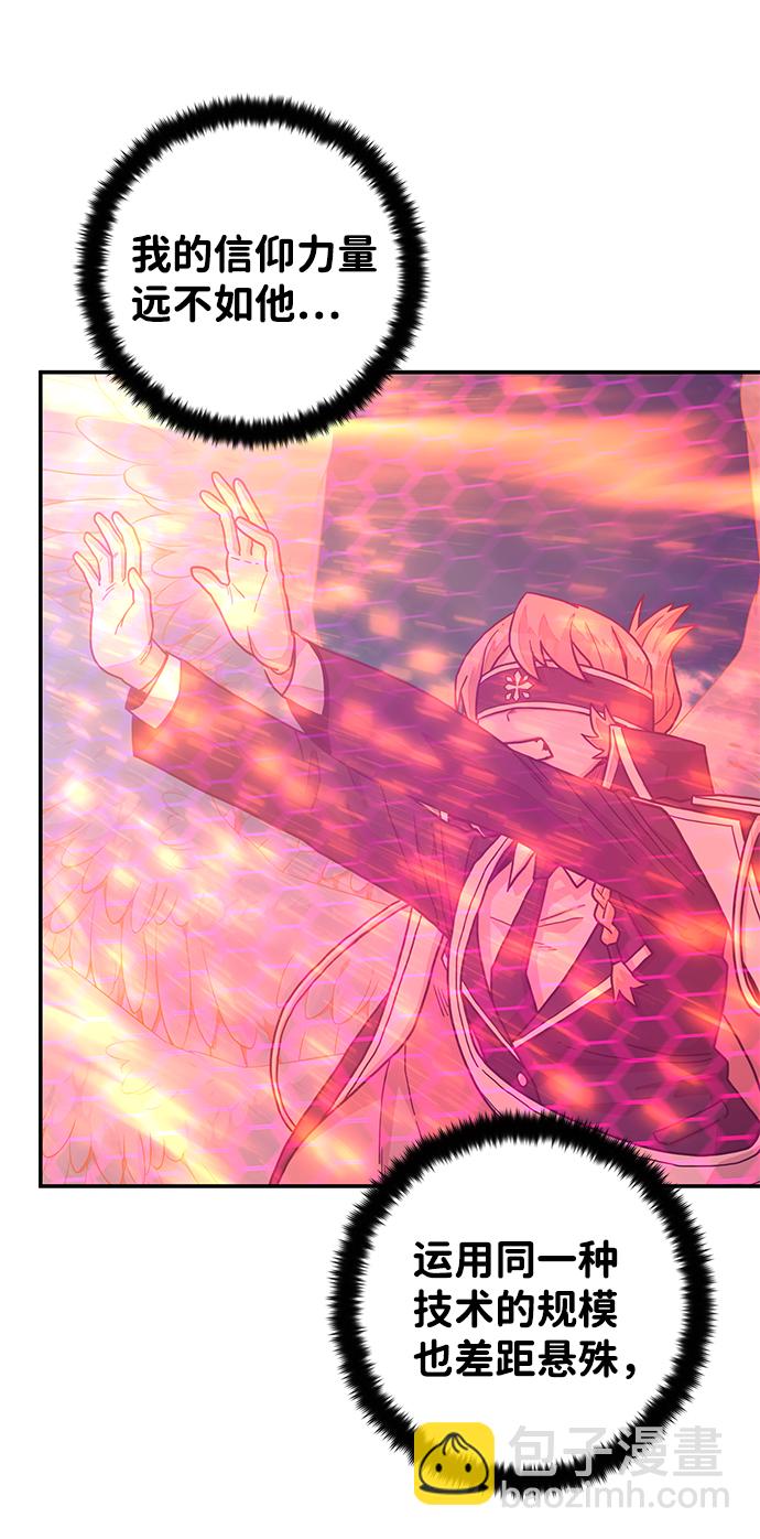 毀滅勇士 - [第29話] 老一代（10）(2/2) - 8