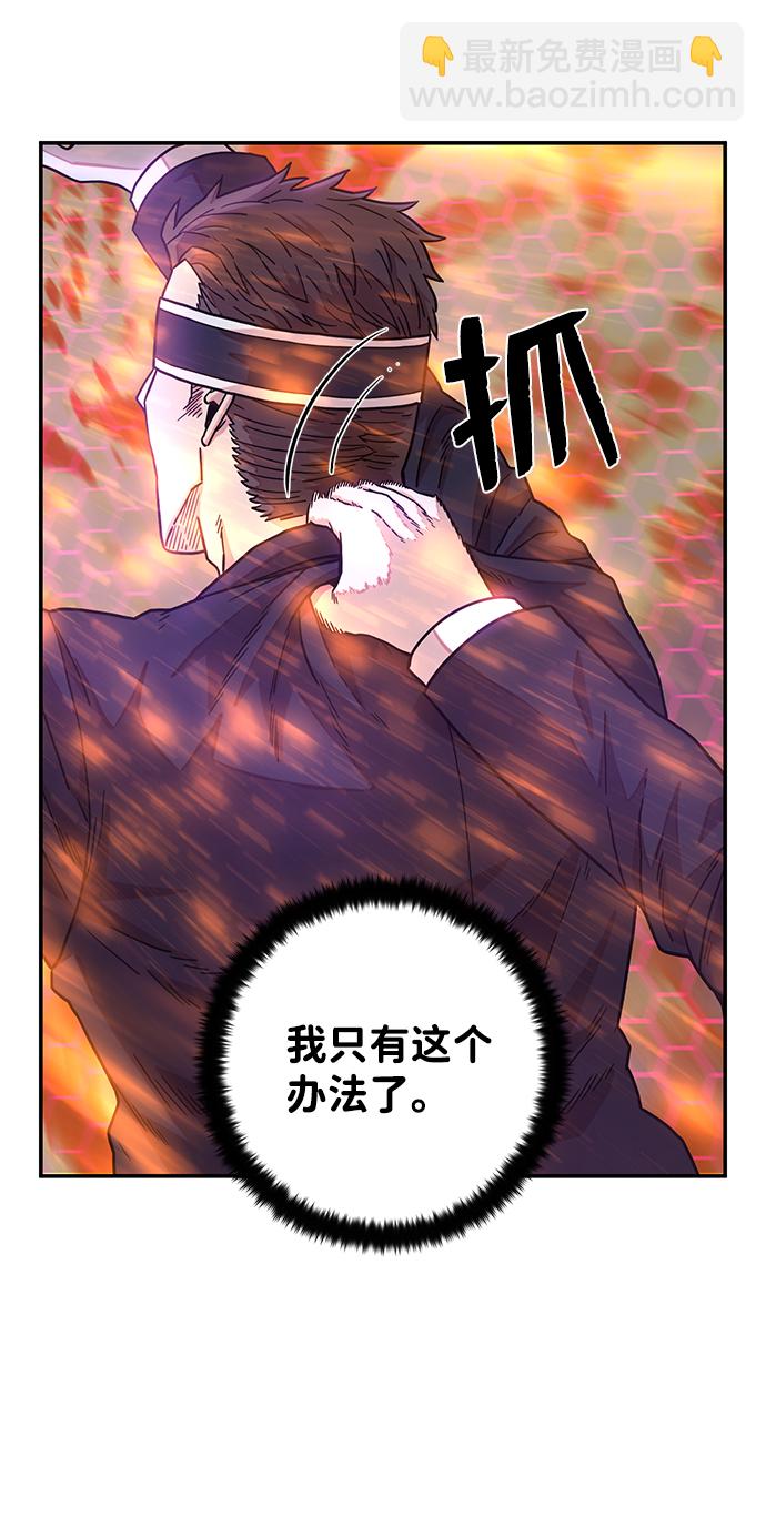 毀滅勇士 - [第29話] 老一代（10）(2/2) - 2