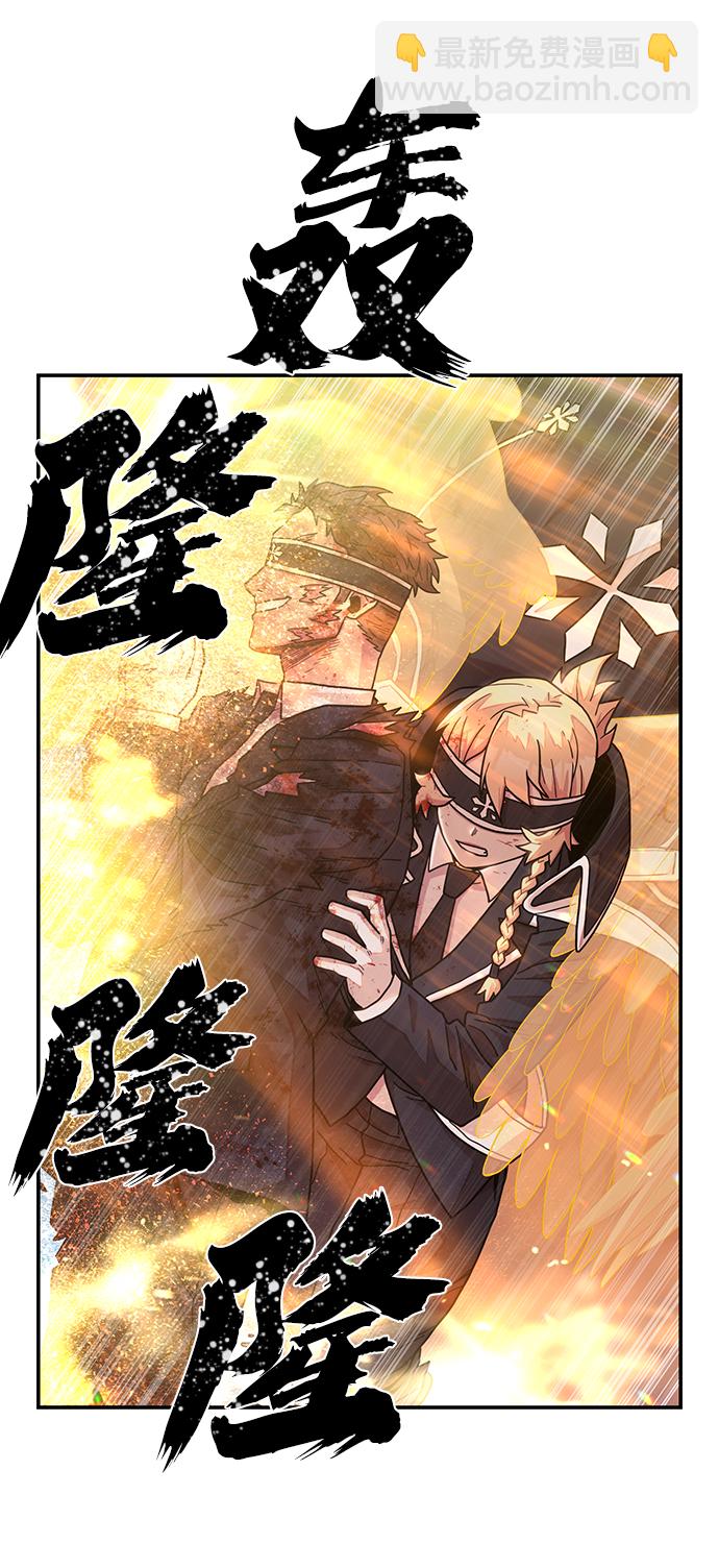 毀滅勇士 - [第29話] 老一代（10）(2/2) - 4