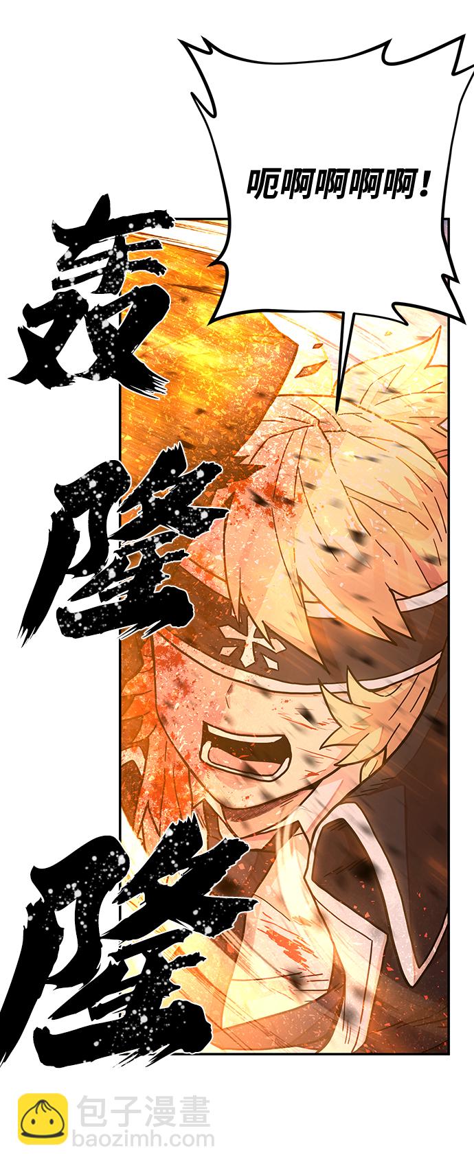 毀滅勇士 - [第29話] 老一代（10）(2/2) - 5