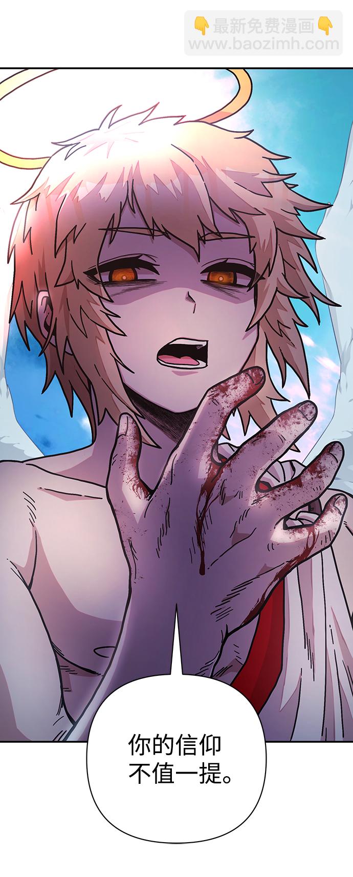 毀滅勇士 - [第29話] 老一代（10）(2/2) - 1