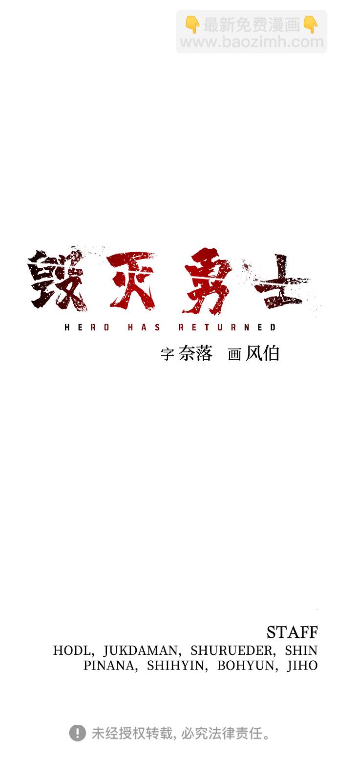 毀滅勇士 - [第29話] 老一代（10）(2/2) - 2