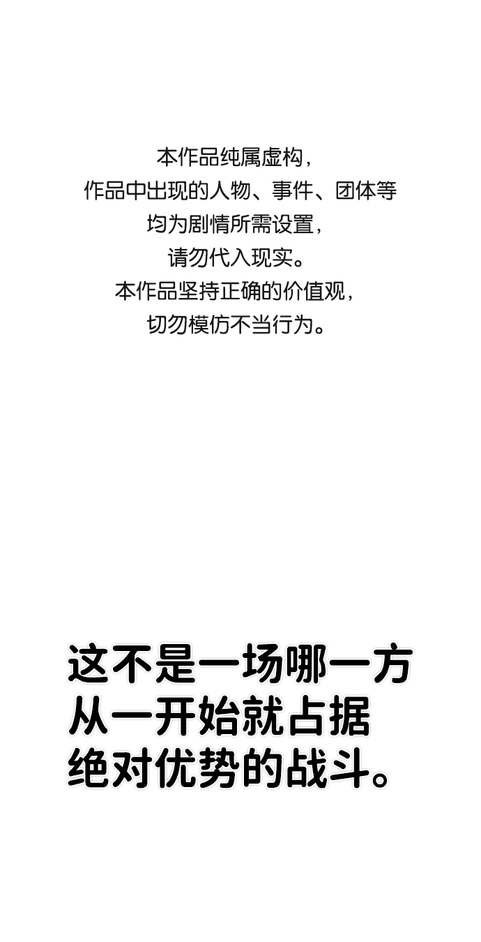 毀滅勇士 - [第31話] 老一代（12）(1/2) - 1