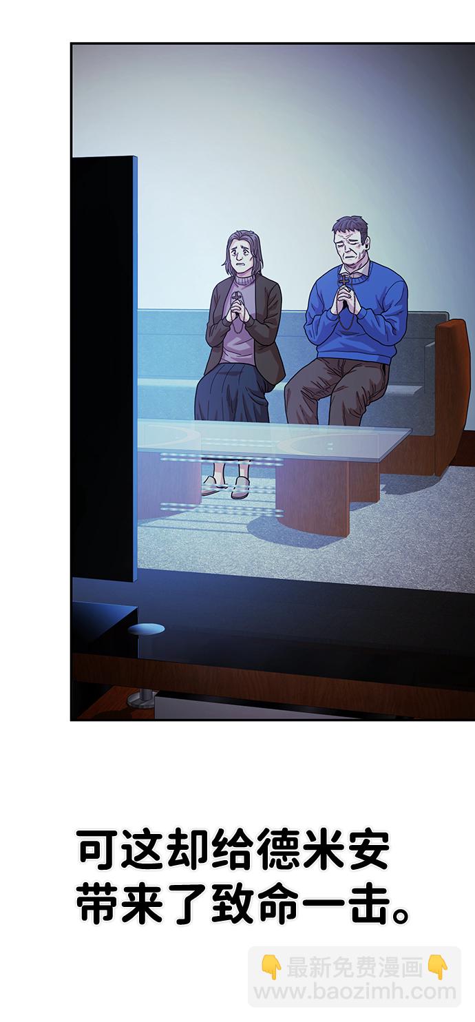 毀滅勇士 - [第31話] 老一代（12）(1/2) - 2