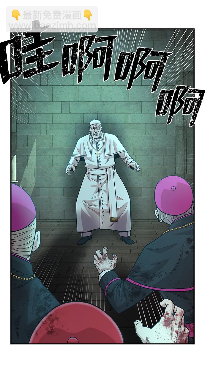 毀滅勇士 - [第31話] 老一代（12）(1/2) - 5