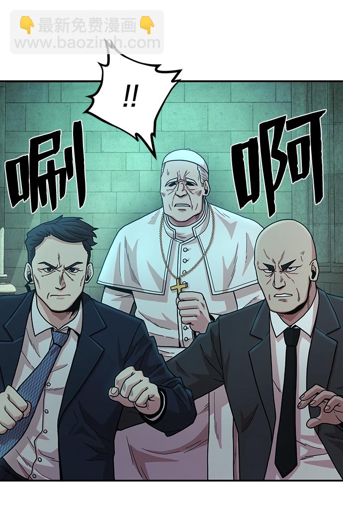 毀滅勇士 - [第31話] 老一代（12）(1/2) - 6