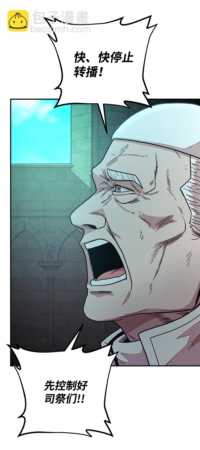 毀滅勇士 - [第31話] 老一代（12）(1/2) - 7