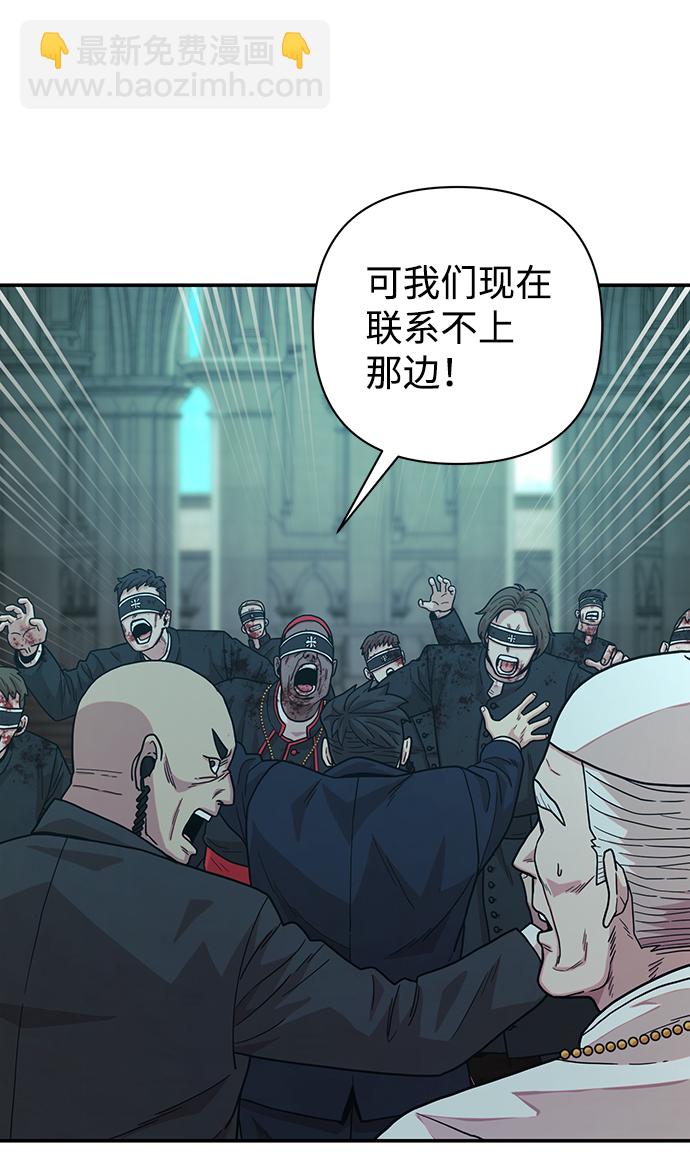 毀滅勇士 - [第31話] 老一代（12）(1/2) - 8