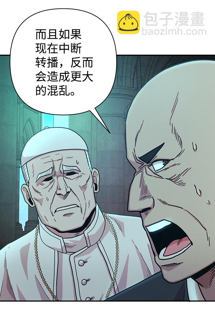 毀滅勇士 - [第31話] 老一代（12）(1/2) - 1