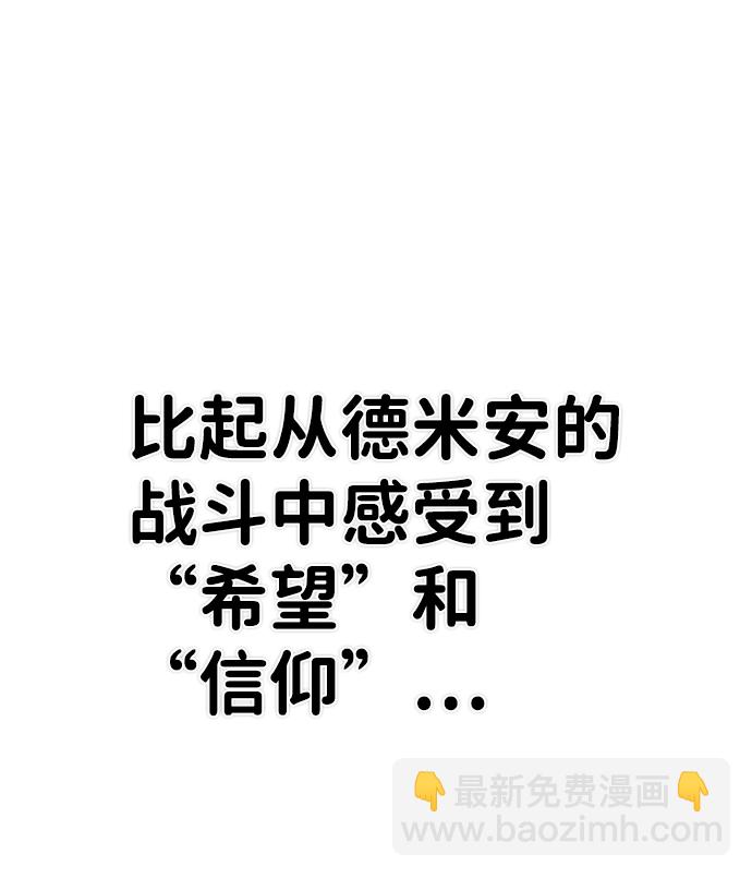 毀滅勇士 - [第31話] 老一代（12）(1/2) - 3