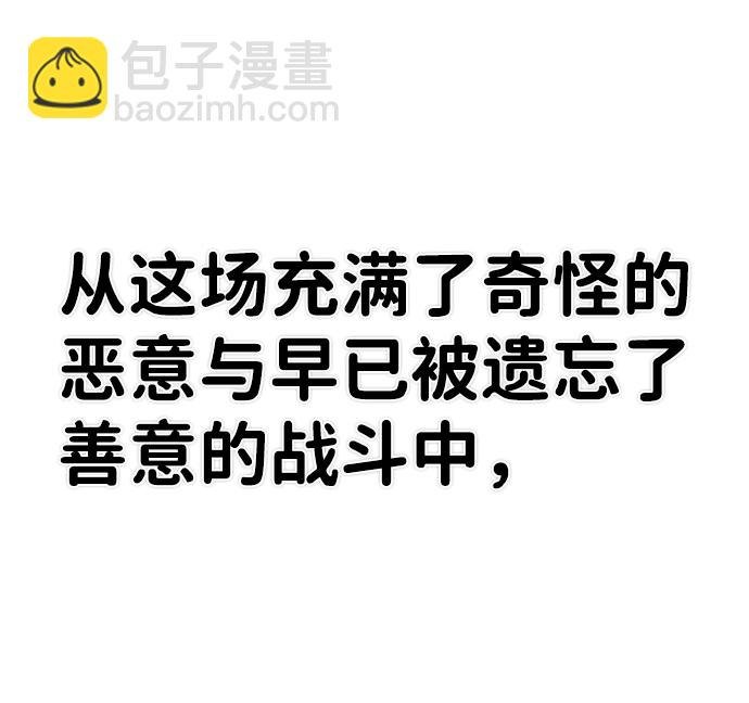 毀滅勇士 - [第31話] 老一代（12）(1/2) - 6