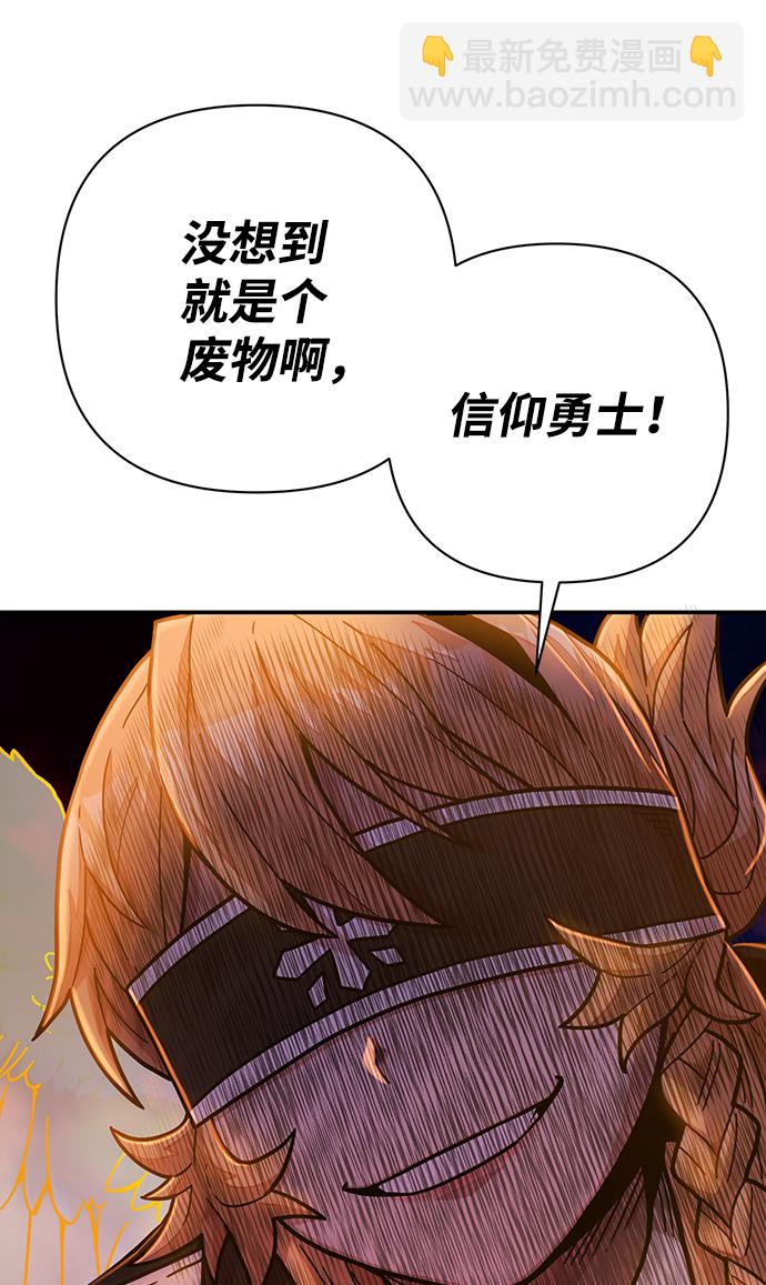 毀滅勇士 - [第31話] 老一代（12）(1/2) - 2