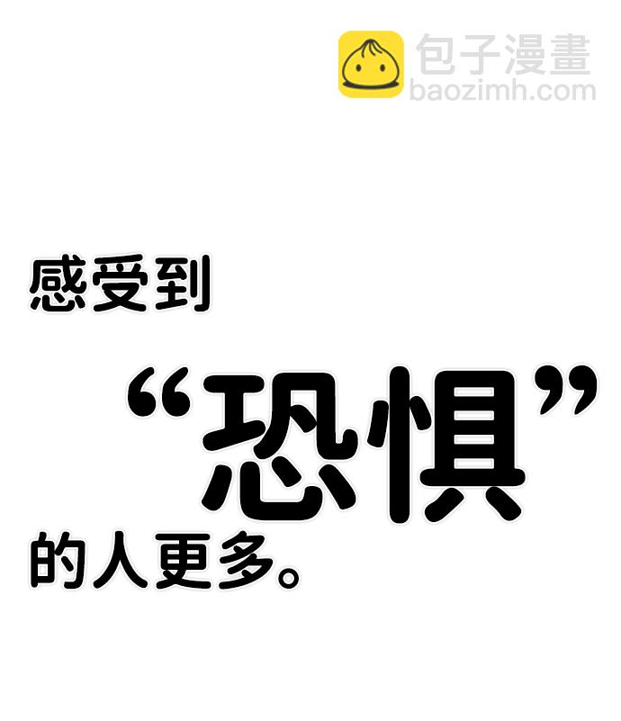 毀滅勇士 - [第31話] 老一代（12）(1/2) - 4