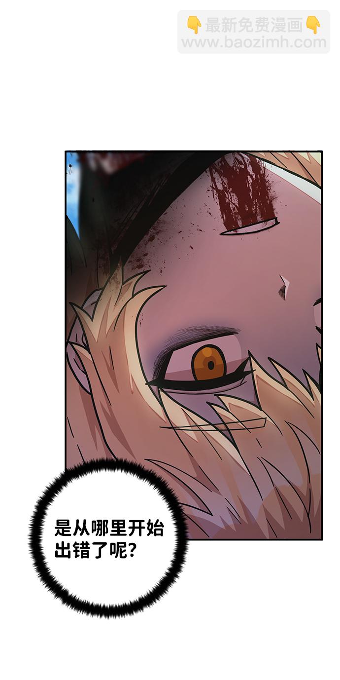 毀滅勇士 - [第31話] 老一代（12）(1/2) - 7