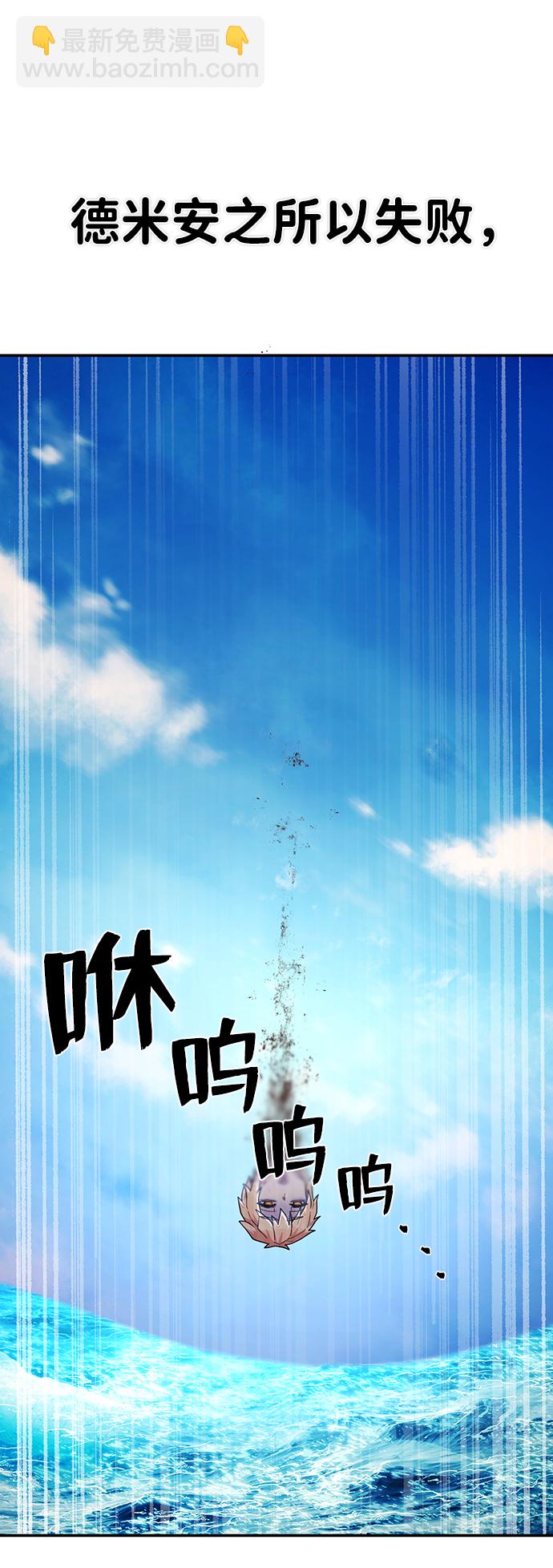 毀滅勇士 - [第31話] 老一代（12）(1/2) - 1