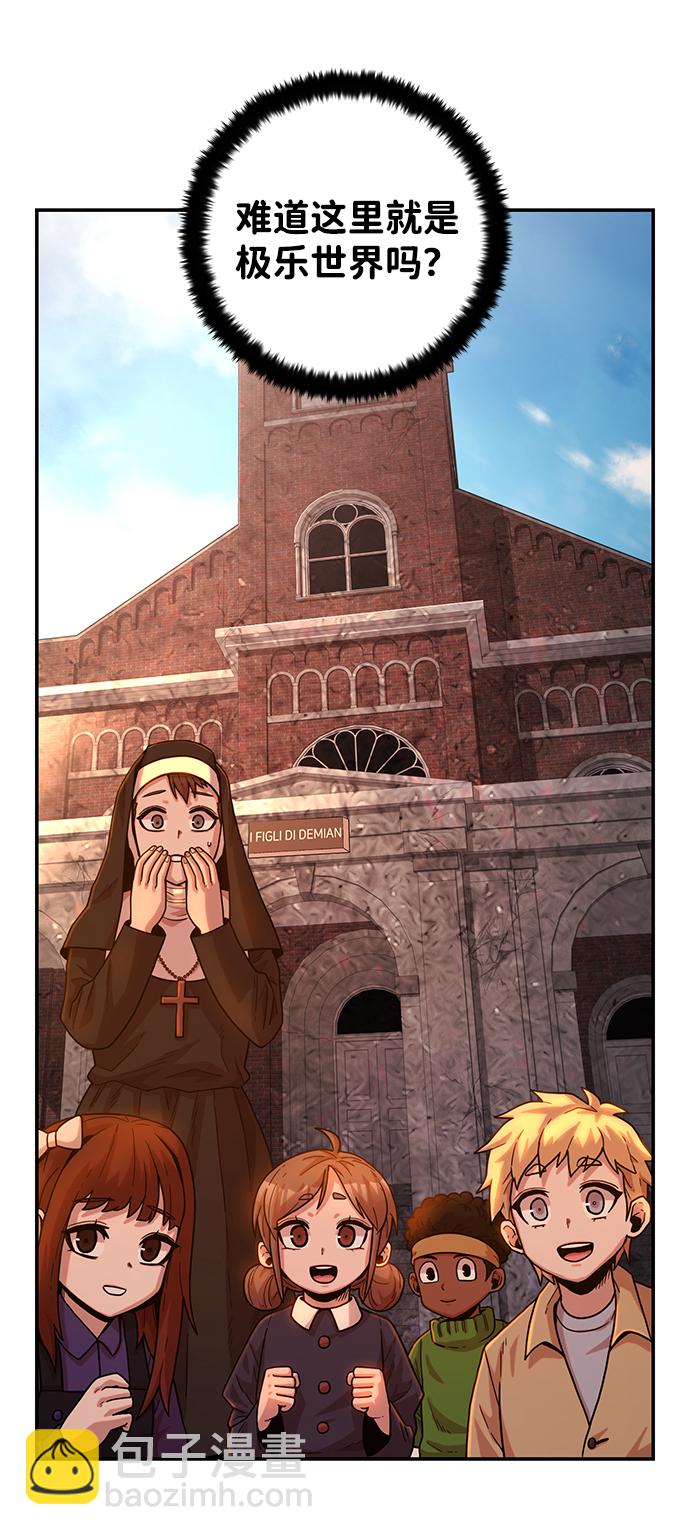 毀滅勇士 - [第31話] 老一代（12）(1/2) - 4