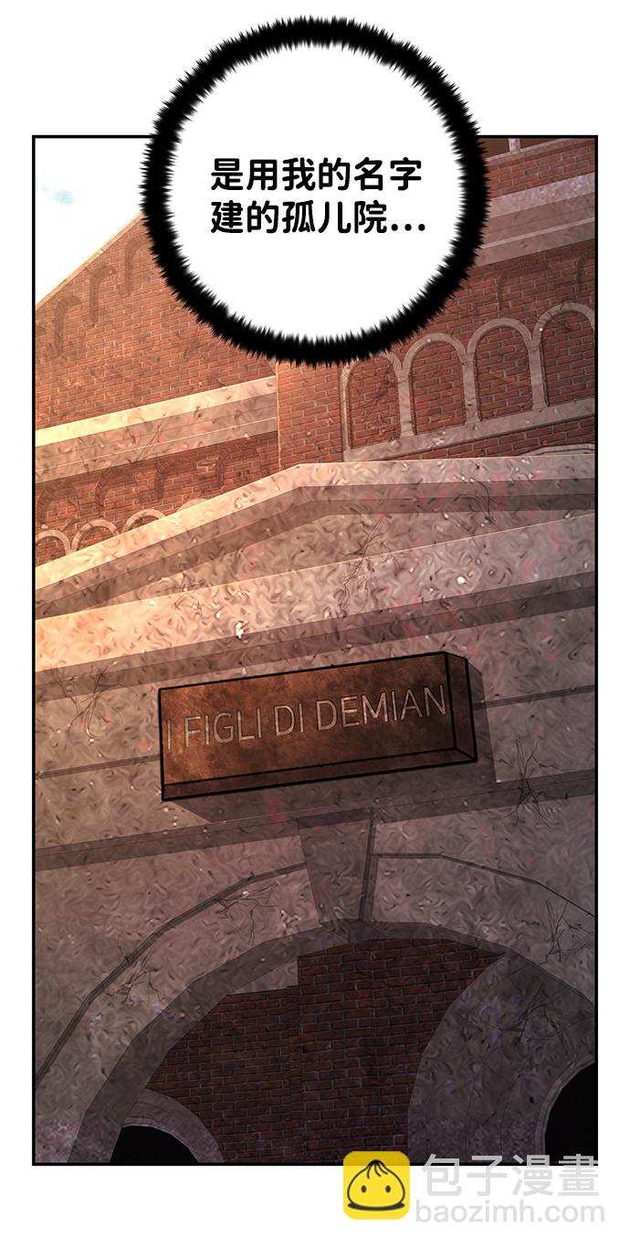 毀滅勇士 - [第31話] 老一代（12）(1/2) - 6