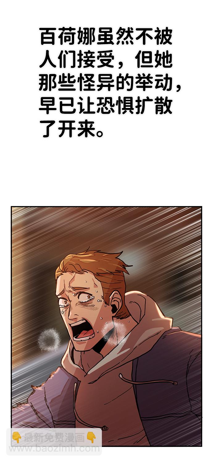 毀滅勇士 - [第31話] 老一代（12）(1/2) - 5