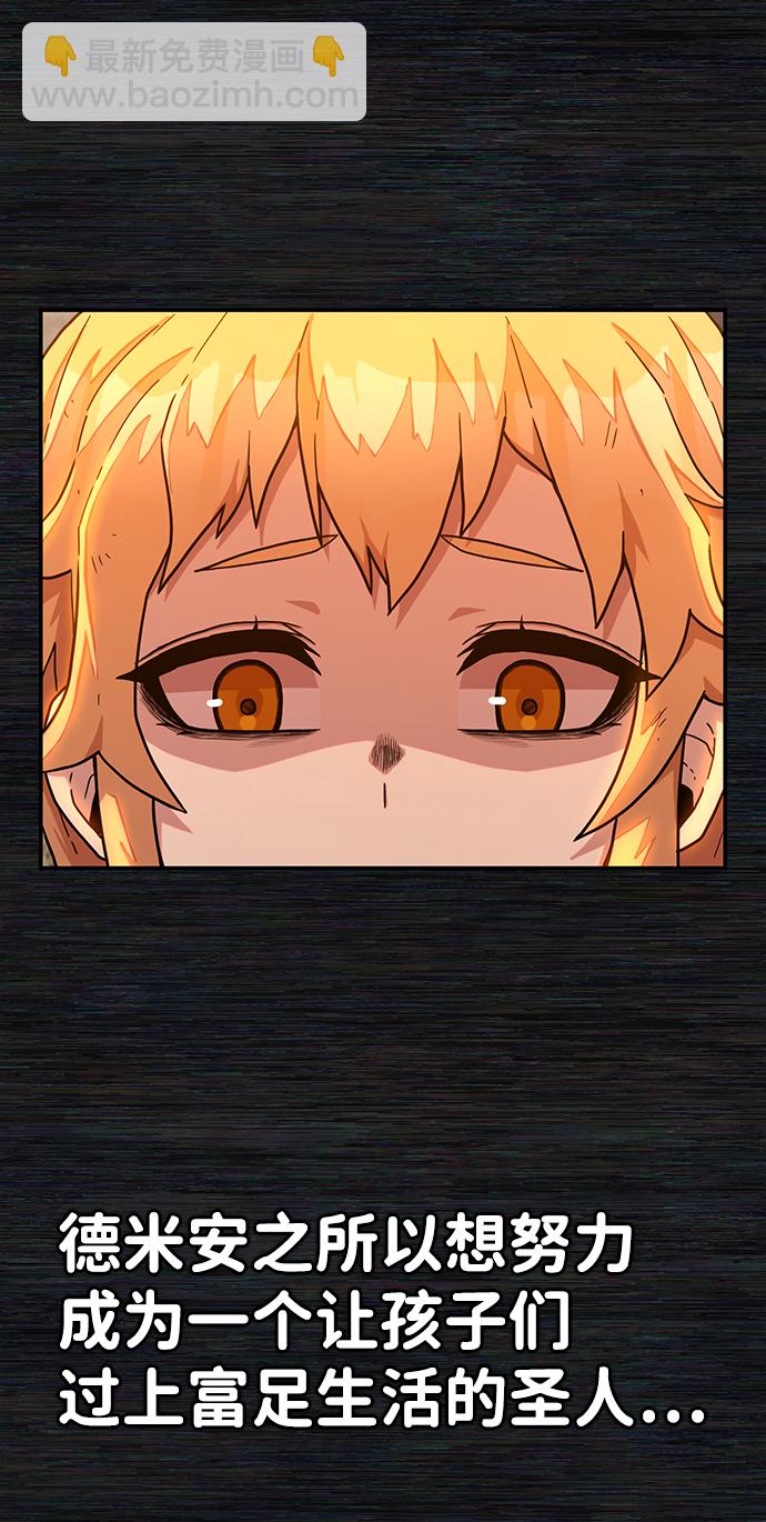 毀滅勇士 - [第31話] 老一代（12）(2/2) - 7