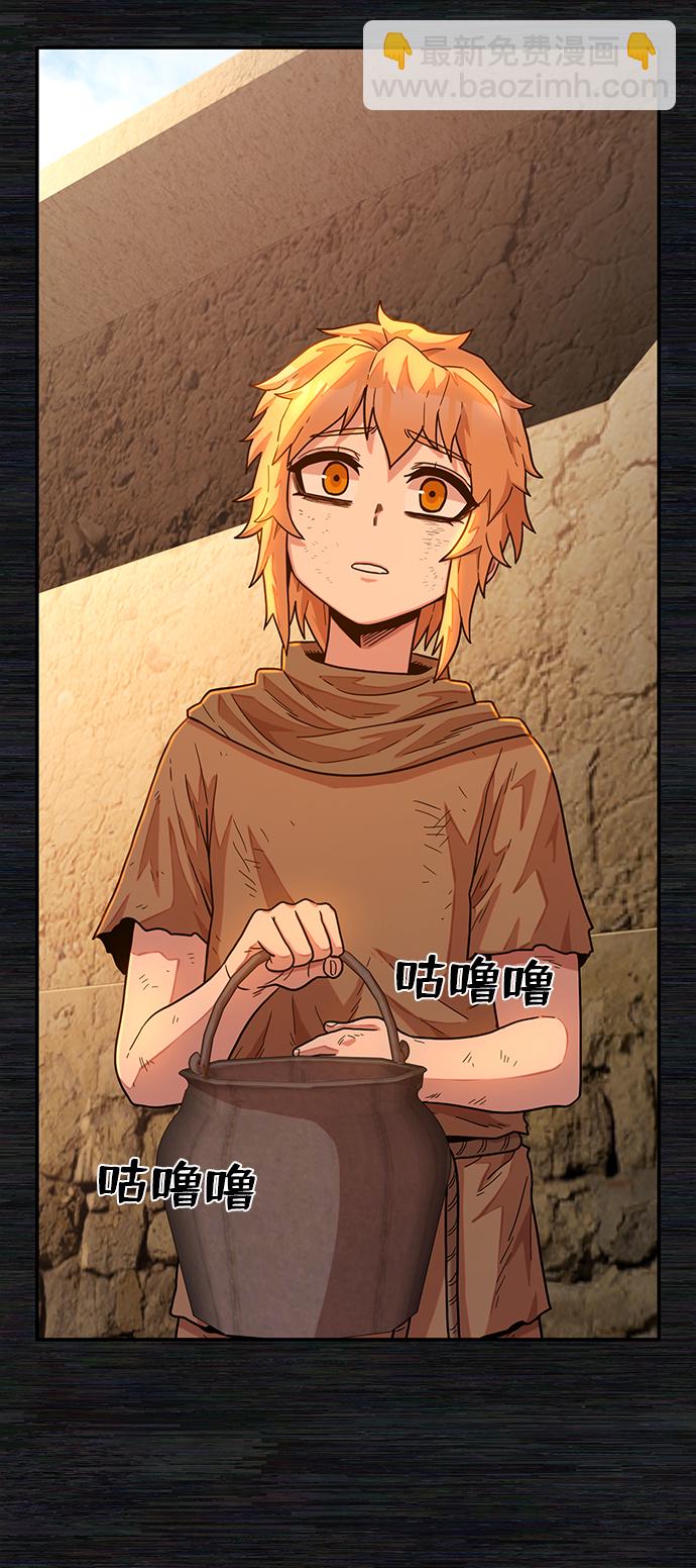 毀滅勇士 - [第31話] 老一代（12）(2/2) - 4