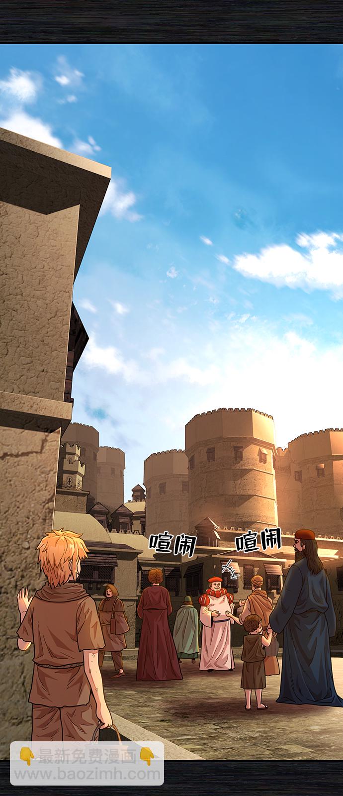 毀滅勇士 - [第31話] 老一代（12）(2/2) - 5