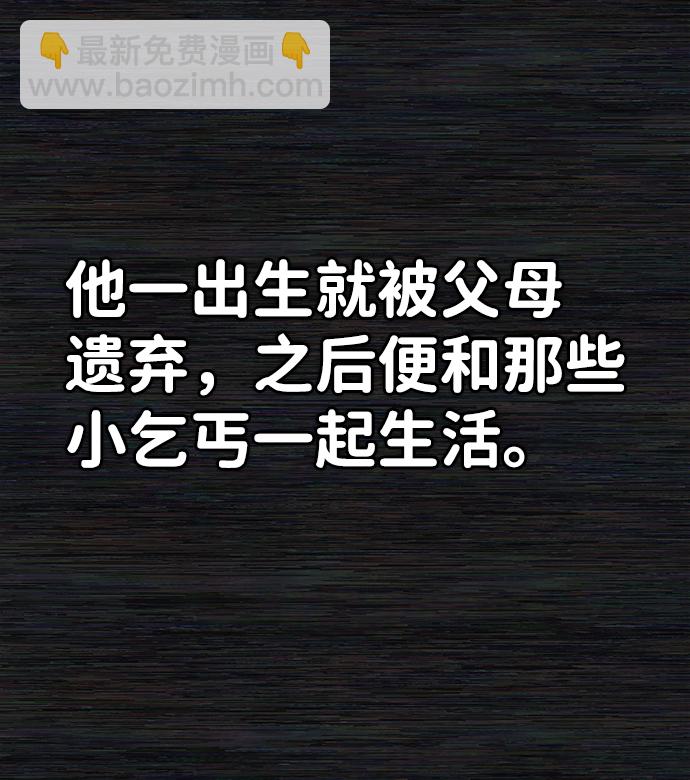 毀滅勇士 - [第31話] 老一代（12）(2/2) - 6