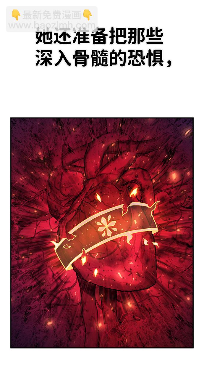 毀滅勇士 - [第31話] 老一代（12）(1/2) - 6