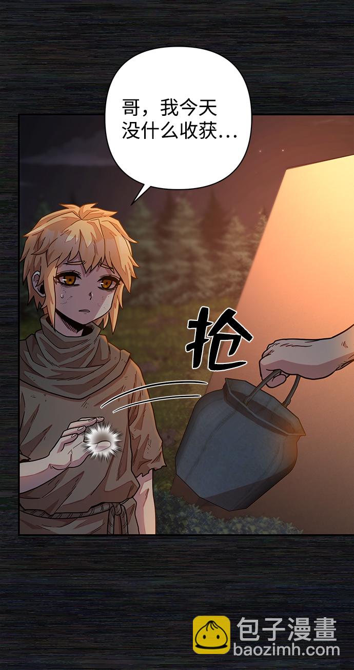 毀滅勇士 - [第31話] 老一代（12）(2/2) - 1