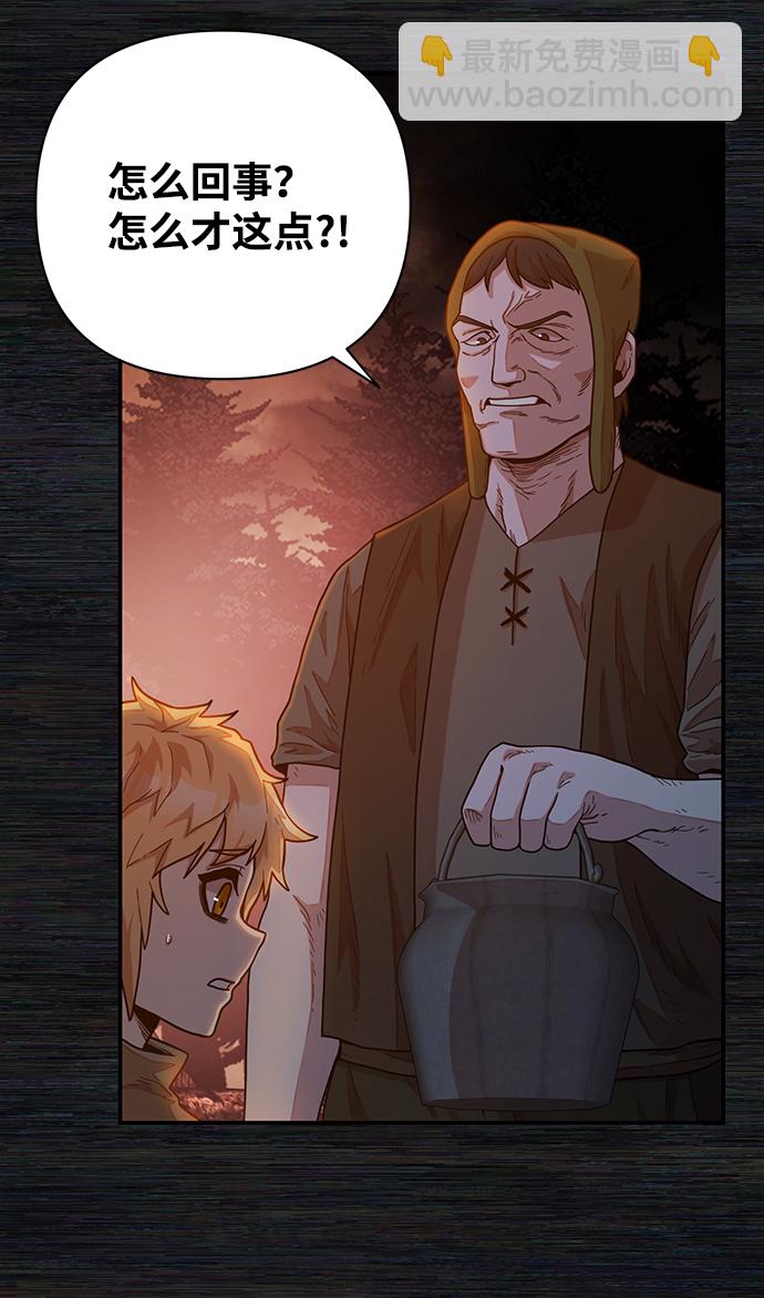 毀滅勇士 - [第31話] 老一代（12）(2/2) - 2