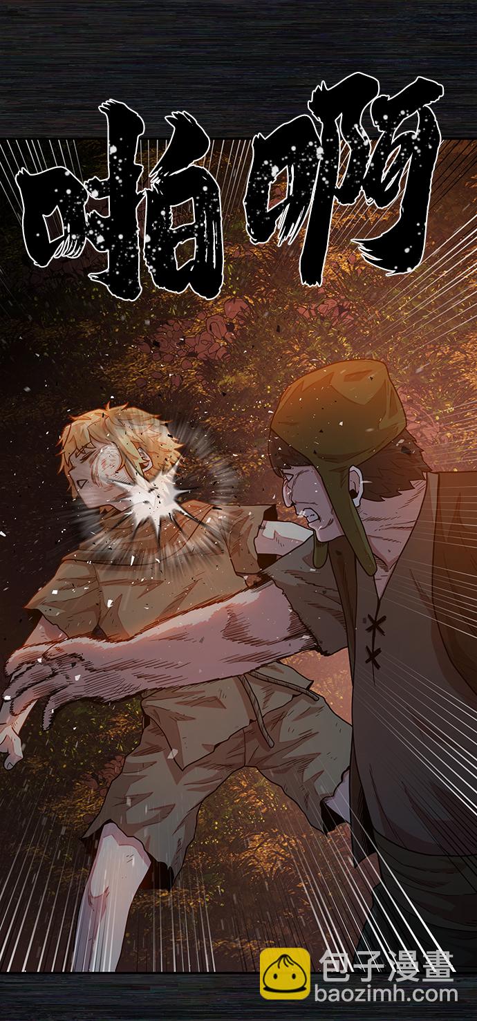 毀滅勇士 - [第31話] 老一代（12）(2/2) - 3