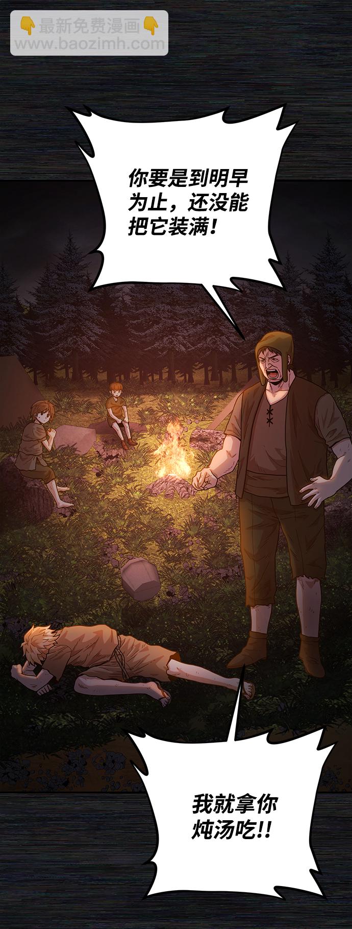 毀滅勇士 - [第31話] 老一代（12）(2/2) - 4