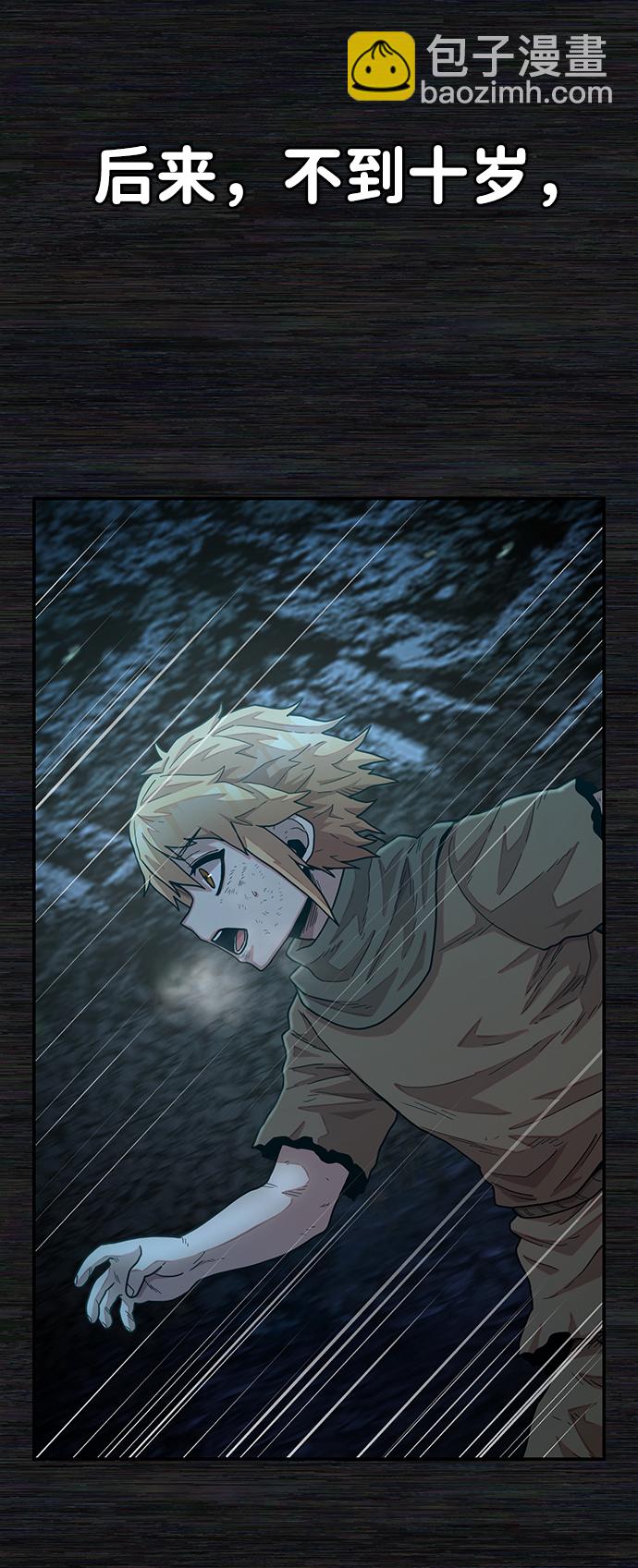 毀滅勇士 - [第31話] 老一代（12）(2/2) - 1