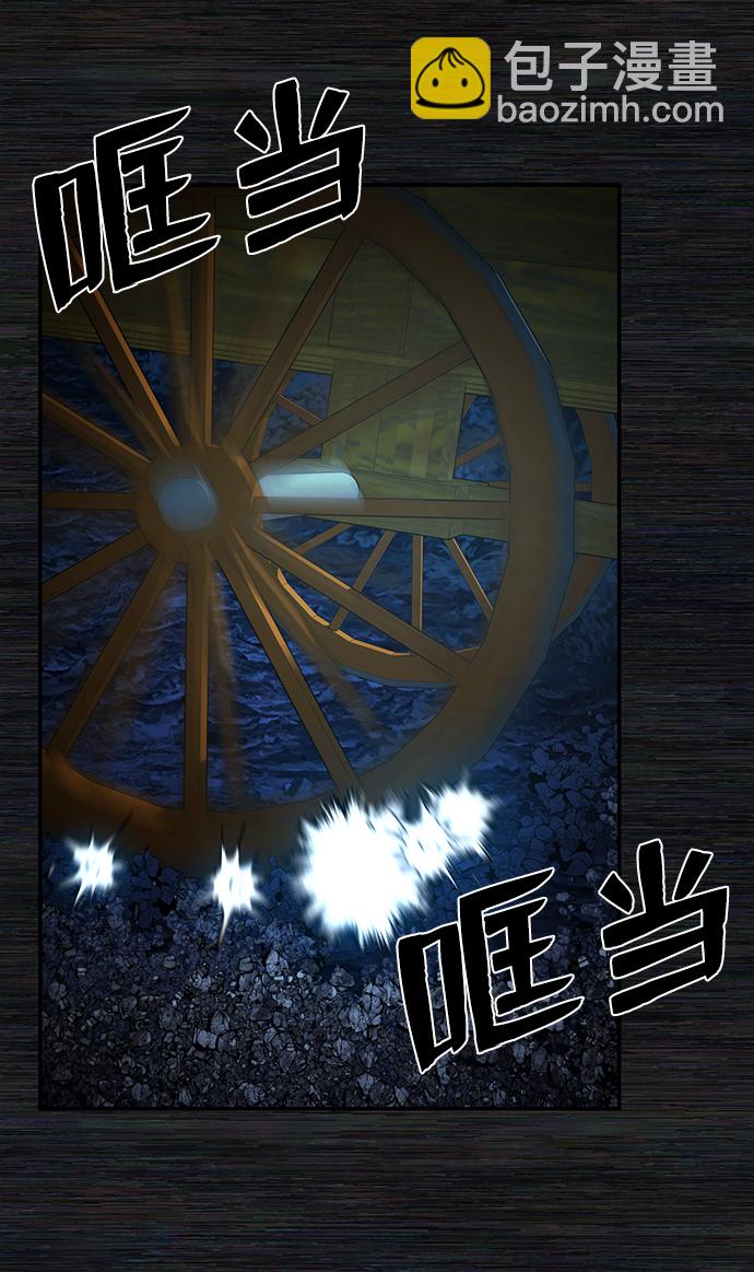 毀滅勇士 - [第31話] 老一代（12）(2/2) - 2