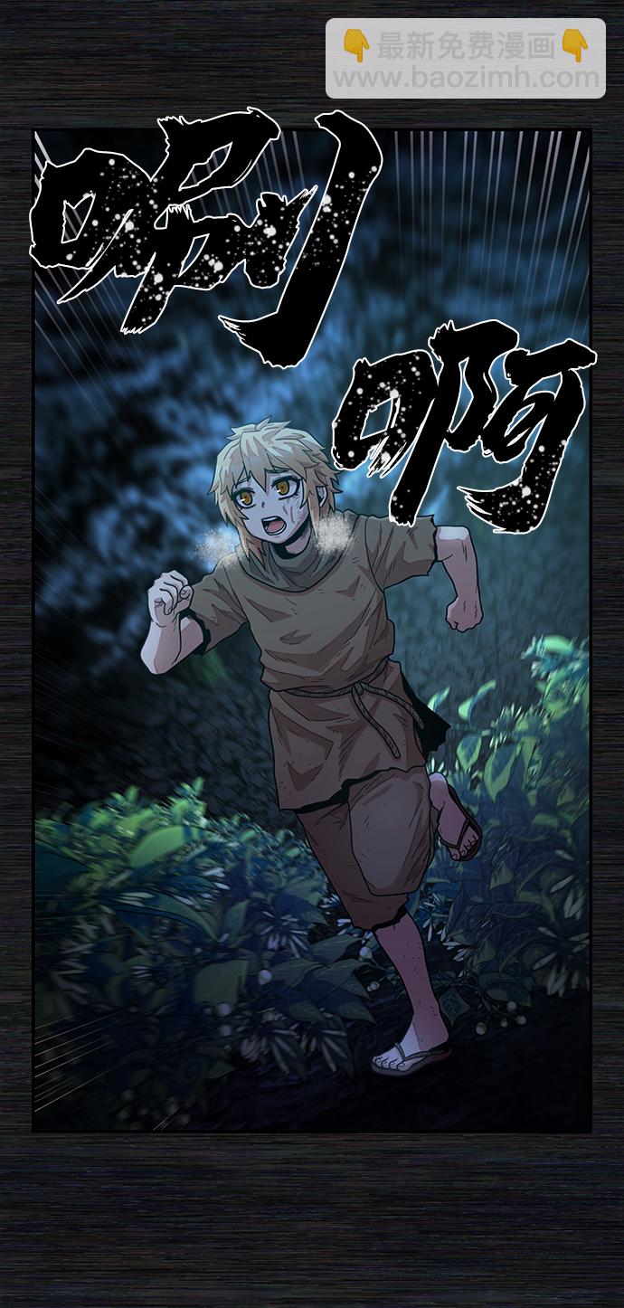 毀滅勇士 - [第31話] 老一代（12）(2/2) - 3