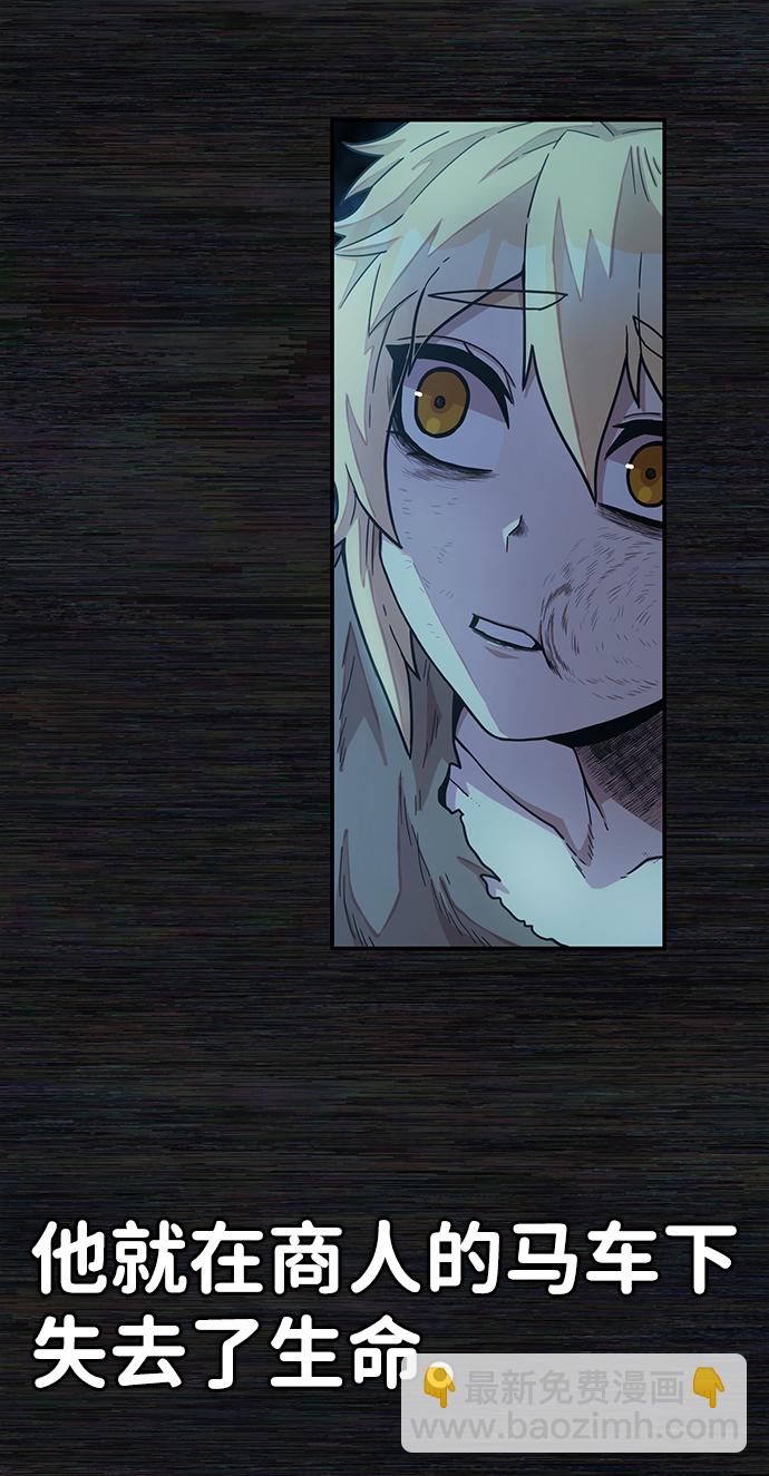 毀滅勇士 - [第31話] 老一代（12）(2/2) - 4