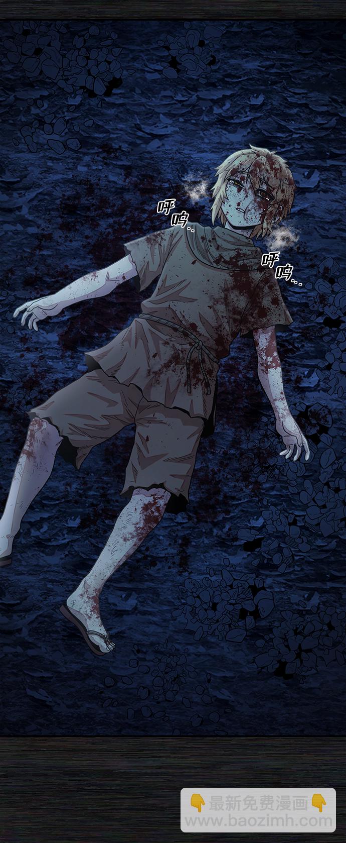 毀滅勇士 - [第31話] 老一代（12）(2/2) - 1