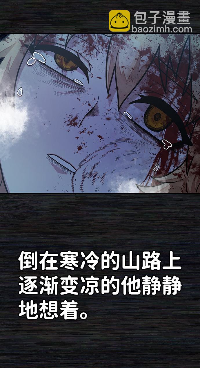 毀滅勇士 - [第31話] 老一代（12）(2/2) - 2